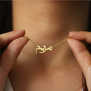 Customize Urdu Name Necklace