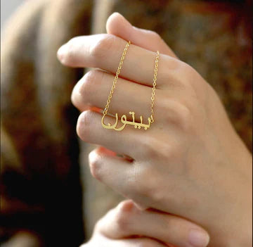 Customize Urdu Name Necklace